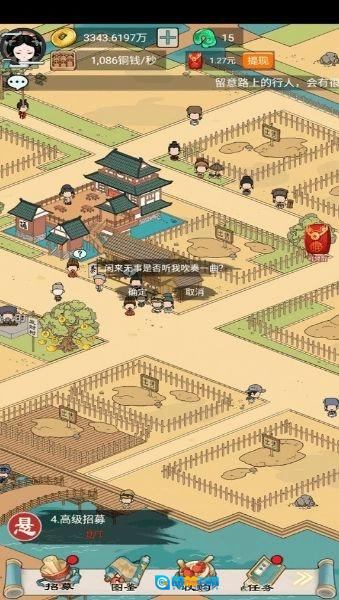 我在长安买块地红包版图1