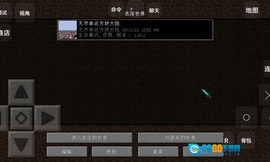 我的世界无尽幸运方块大陆图3