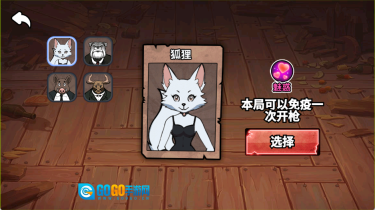 骗子的酒馆图1