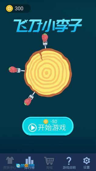 飞刀小李子图5