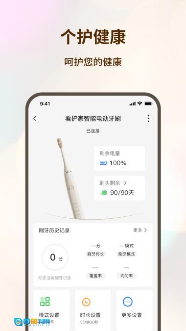 看家护院图1