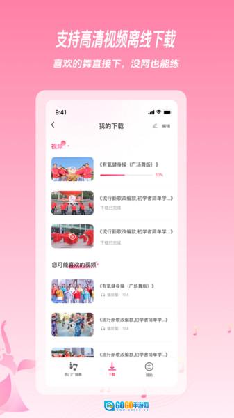 闻风广场舞教学图4