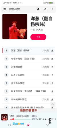 极乐音乐图3