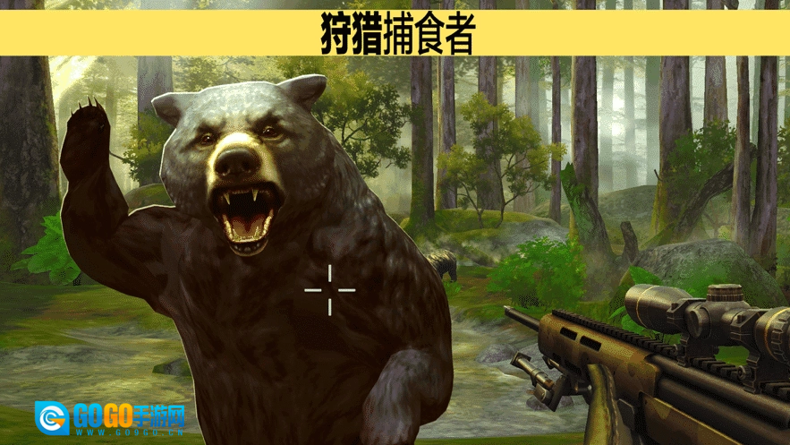 猎鹿20(Animal Hunter)游戏安装包图3
