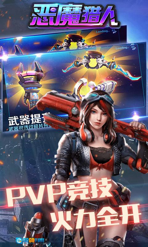 恶魔猎人图3