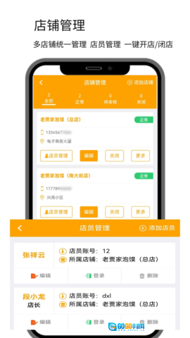 点名商家图2