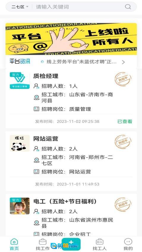 未蓝优才聘图4