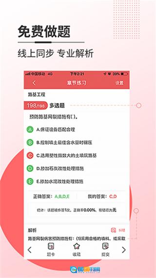 焚题库图1