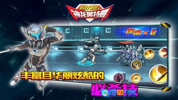 钢铁飞龙之神龙奥特曼图2