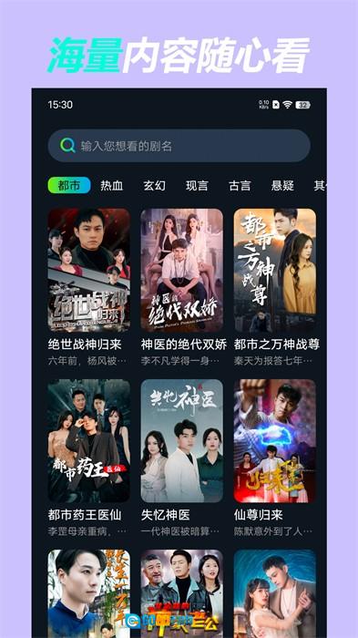 有饭短剧图2