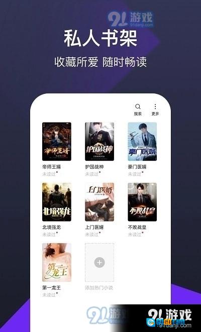 河马免费小说图1