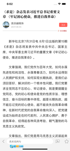 云上淮滨图3