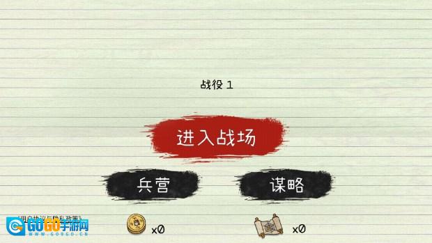 火柴人征服全世界免广告获取奖励  安卓官方版图1