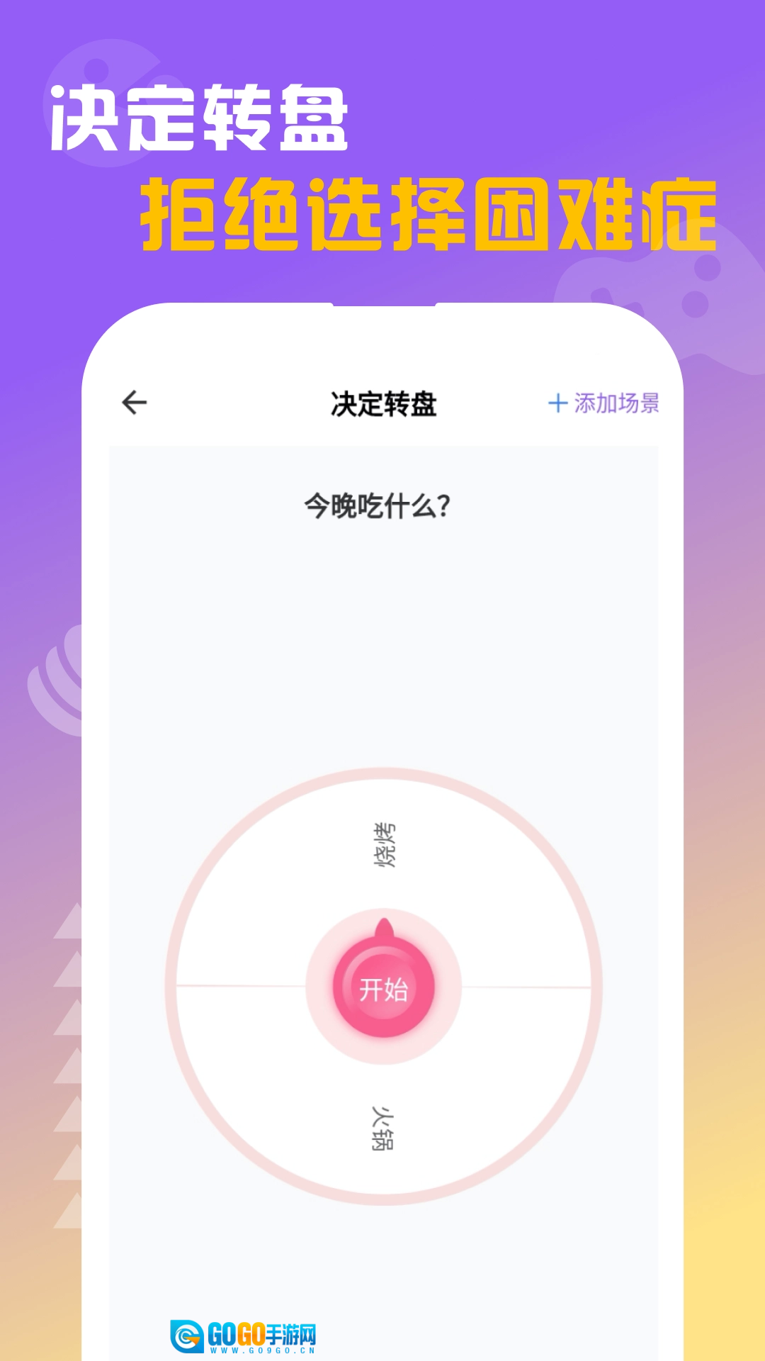 闪抓图3