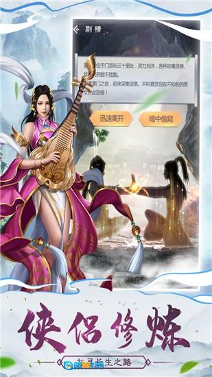 仙命决图4