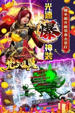 梵天巨翼图4