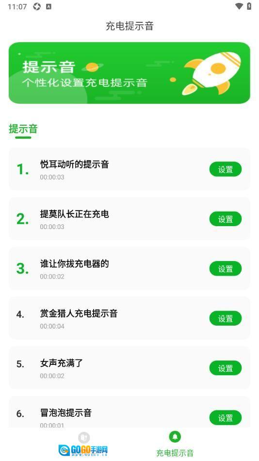 闪充驿站图1