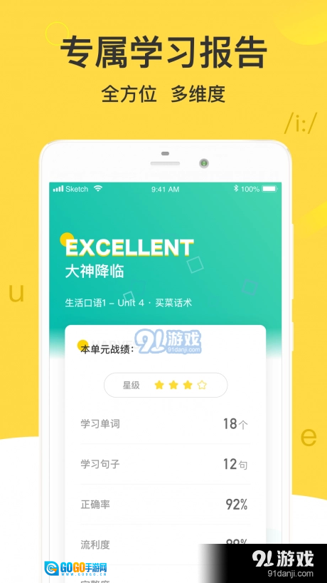 懒人英语听力图5