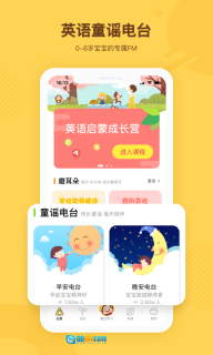唱唱启蒙英语图1