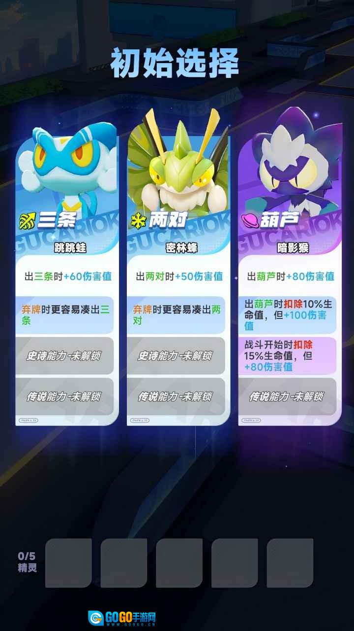 逐光战纪图3