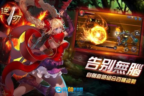逆刃图3