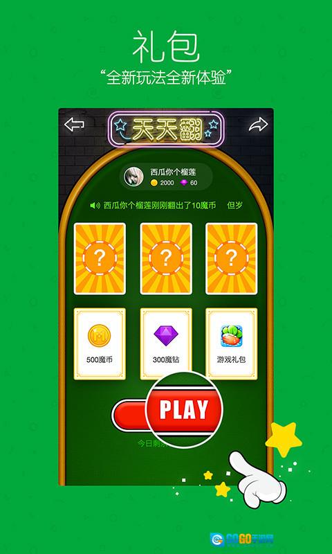 加加图2