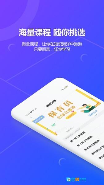 思构教育图2