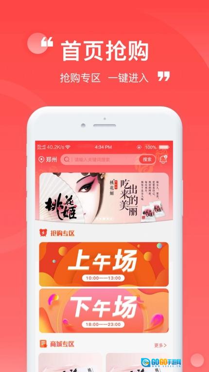 远鑫商城图3