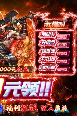 梵天巨翼图2