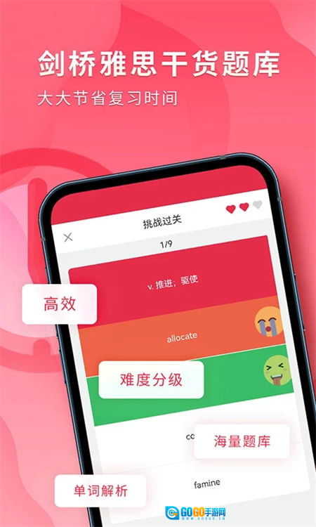 雅思斩单词图2