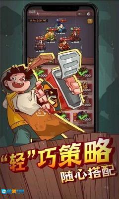 咸鱼之王单机版图2