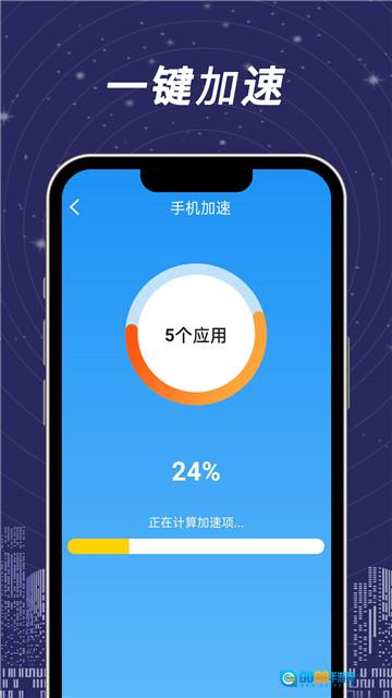 全民一键清理图2
