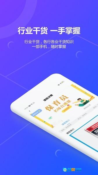 思构教育图1