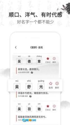起名取名字大全图2