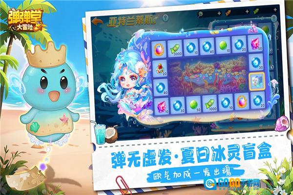 弹弹堂大冒险vivo版图2