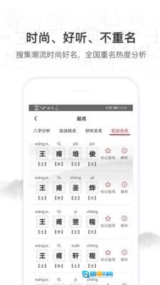 起名取名字大全图3