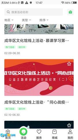 智游天府图5