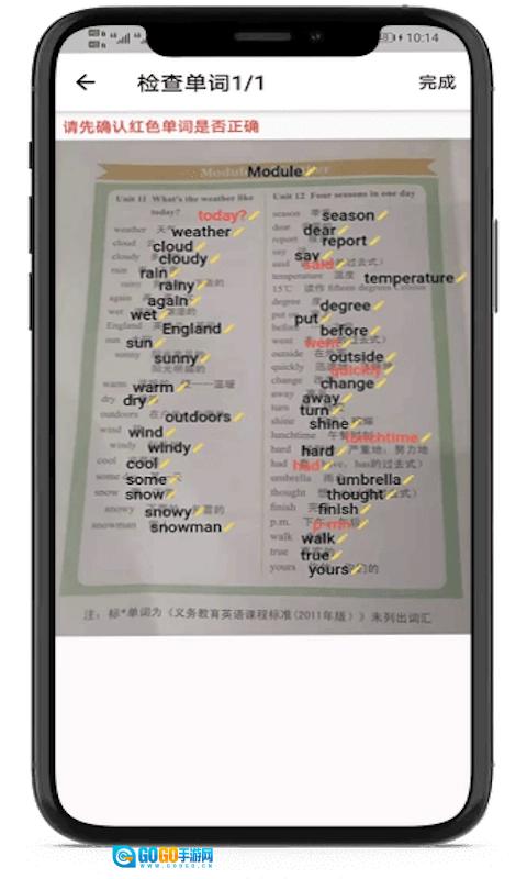 小猪单词王图2