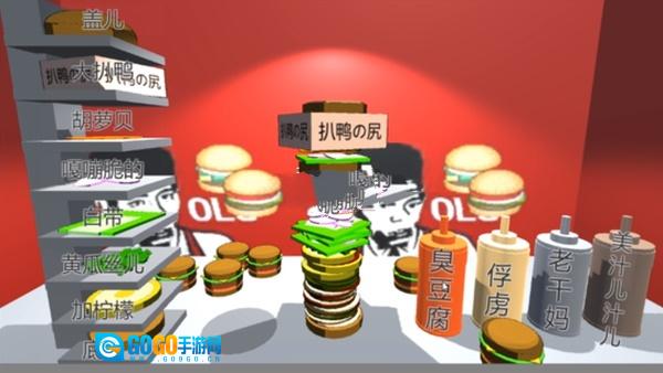 老八汉堡店模拟器图1