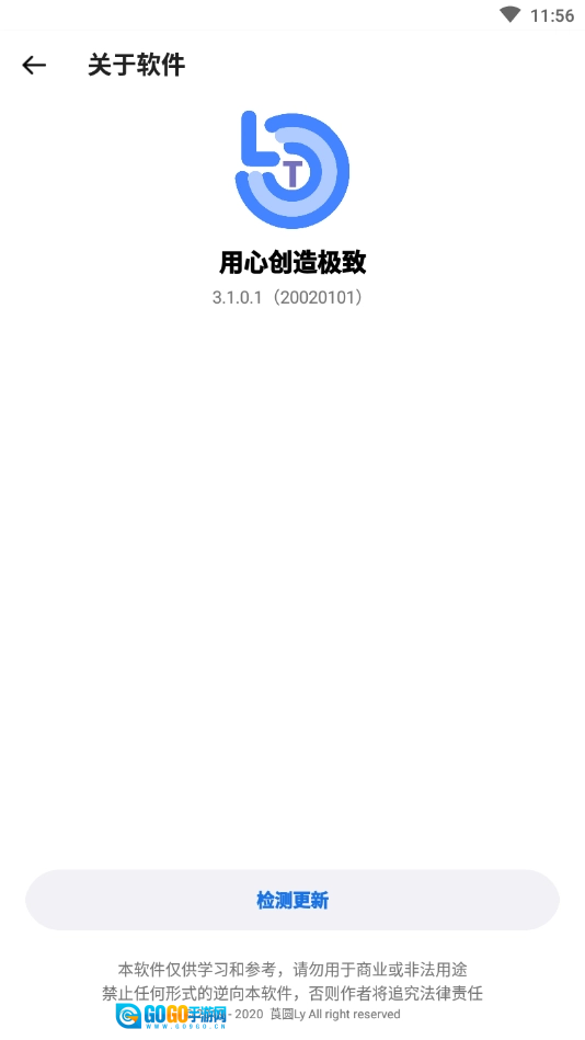 LumnyTool画质助手120帧图2