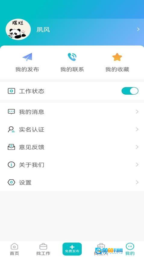 未蓝优才聘图1