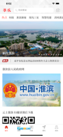 云上淮滨图2
