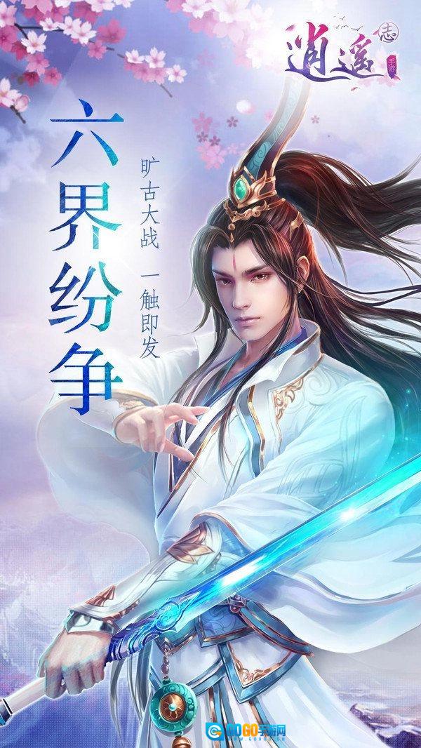 乱世酒仙直装游戏版图3