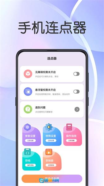 悬浮闹钟提醒图4