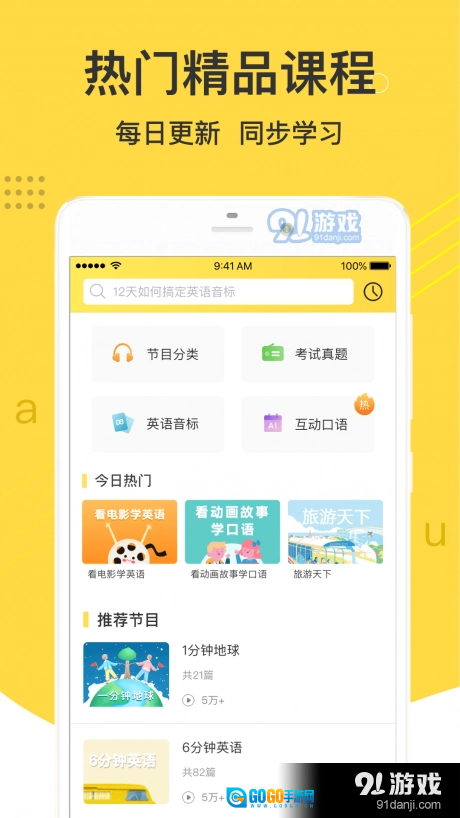 懒人英语听力图1