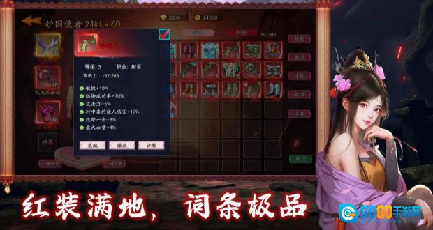 守护罗刹国图2