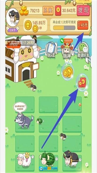 保卫羊村游戏绿色版图4