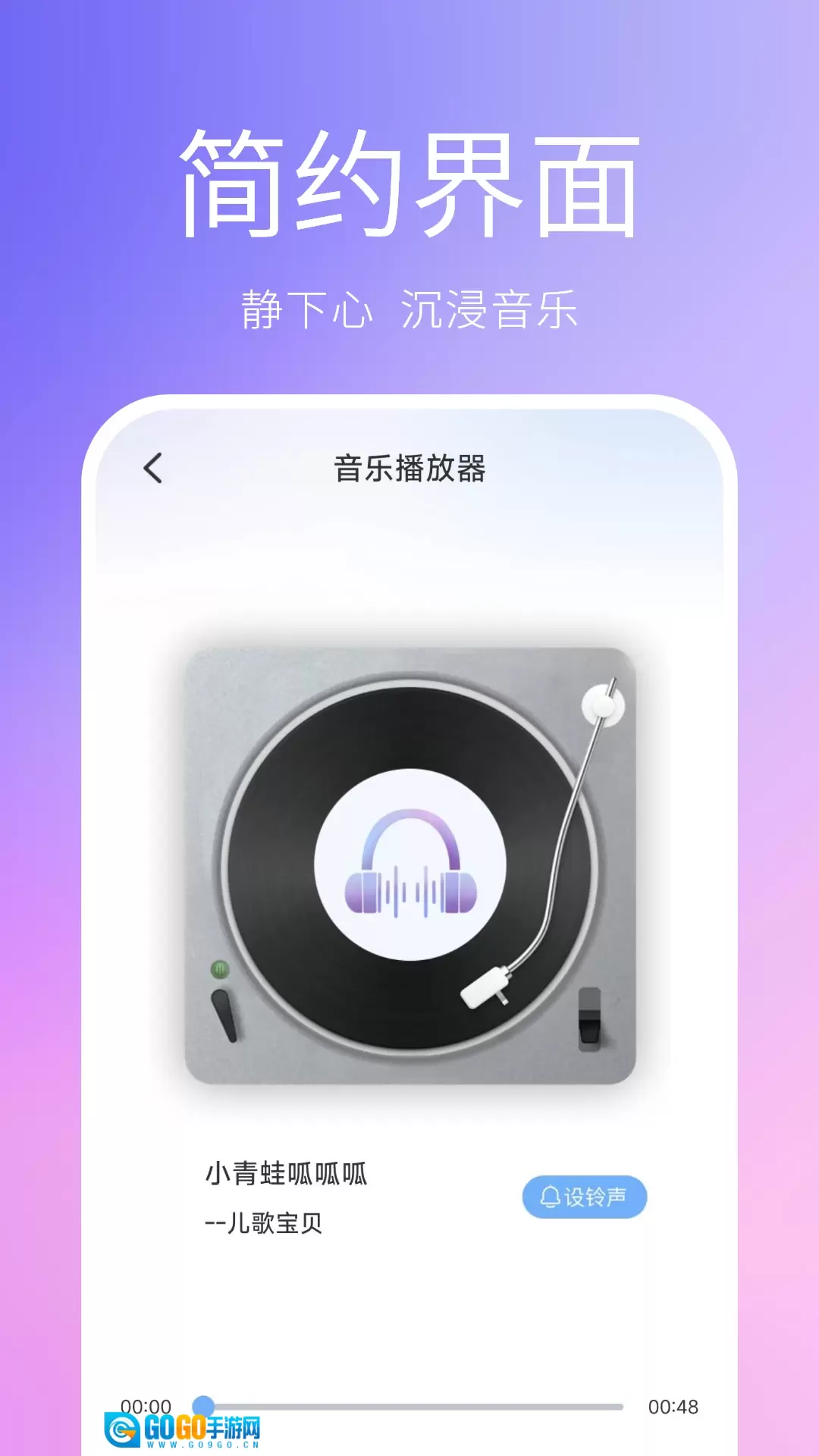 熊猫音乐播放器图4