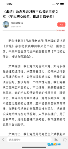 云上淮滨图4