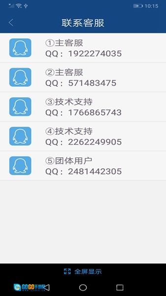 中国税务网络大学最新版图3
